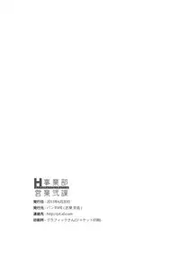 (Shota Scratch 20) [Panda 4gou (Shima Kyousuke)] H Jigyoubu Eigyou Ni Ka