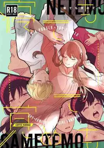 ミントのふたなりアヒージョ フォルテ添え