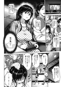 [Shinozuka Jouji] Hatsukoi Motion