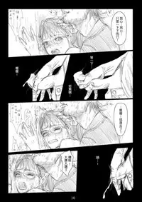 [TROD*H (TROD*H)] Renraku Tore nakatta 1-kkagetsukan Kanojo ni Nani ga Atta no ka... 1 [Chinese] [最愛路易絲澪漢化組]