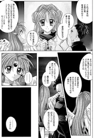 [Cyclone (Reizei, Izumi)] Rogue Spear 208 Download edition (Kamikaze Kaitou Jeanne) [Digital]