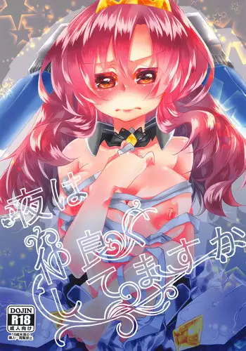 Mamono no Shoufu to Midara na Ichiya o
