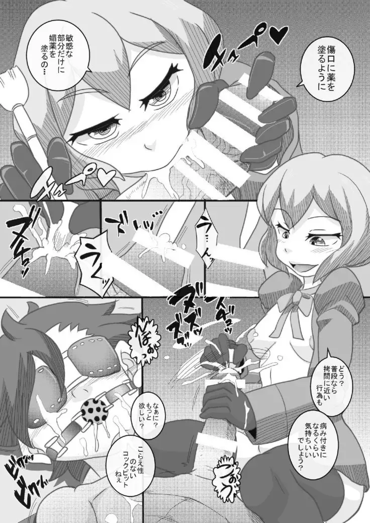 Try Nechan-ZU 2
