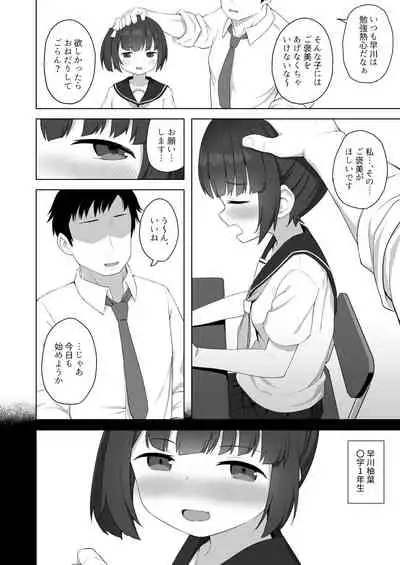 純粋な性徒の教育方法