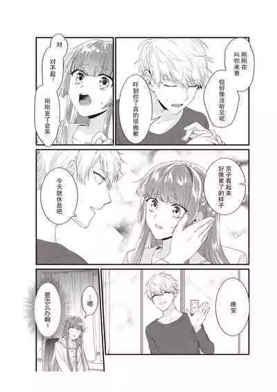 Densha de, Jugyou. Sensei to. | 在电车里，上课。和老师。1-9 end
