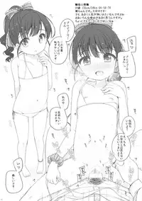 (CSP6) [kuma-puro (Shouji Ayumu)] U-12 -2nd (THE IDOLM@STER CINDERELLA GIRLS)