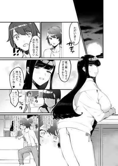 Gishi to no Ecchina Dōseisei Katsu! ～ Watashi no Oppai, Sutte! Namete! ～ 1