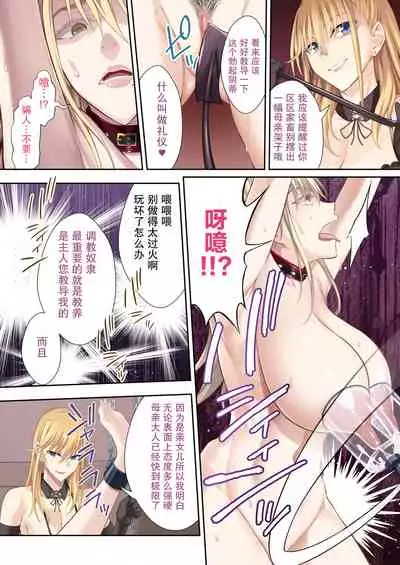 [Ijimaya (Ijima Yuu)] Kinpatsu Bakunyuu no Russia Hitoduma Gakuenchou Koudou Maria ga Ochirumade [Chinese] [不咕鸟&紫苑联合汉化]