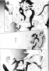 (CCTokyo106) [Rapan (Himuro Shizuku)] Shirohebisan to Kuronekokun 2 | White Snake & Black Cat 2 - Seasons of Change. (Yu-Gi-Oh!)