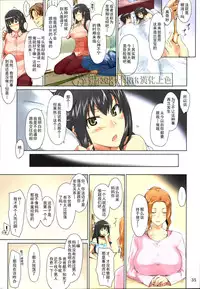 (C86) [MTSP (Jin)] Tachibana-san-chi no Dansei Jijou Matome Ban [on going] [Chinese] [天月NTR汉化組] [Colorized]