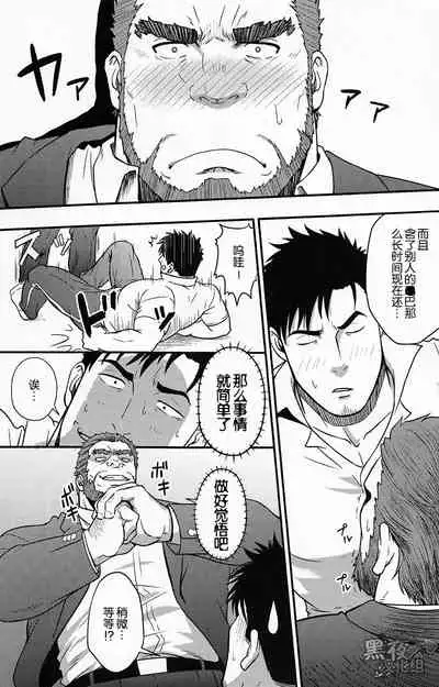 Banken ni Gochuui! | 注意看門狗!