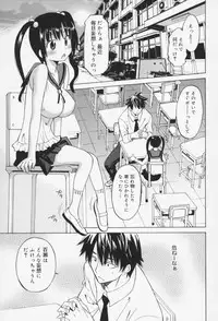 [Otono Natsu] Oh! My Girl