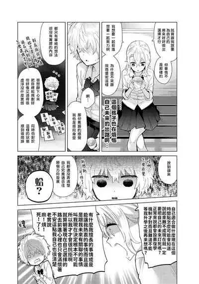 [Shiina] Noraneko Shoujo to no Kurashikata | 與野貓少女一起生活的方法 Ch. 22-31 [Chinese] [禁漫漢化組]