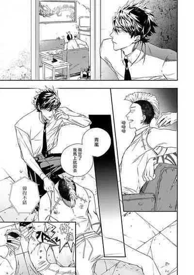 World's End Blue Bird | 末世青鸟 Ch. 4-10 + 特典