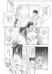 (Anthology) Josou no Oujisama 2