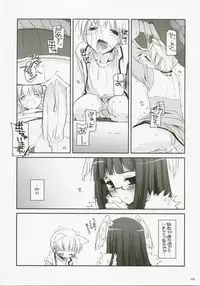 (C72) [Digital Lover (Nakajima Yuka)] DL-RO Perfect Collection No.04 (Ragnarok Online)