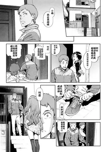 [Perestroika (Inoue Kiyoshirou)] セカンドワイフ [CHINESE]
