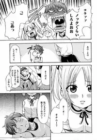 COMIC XO 2007-07 Vol. 14