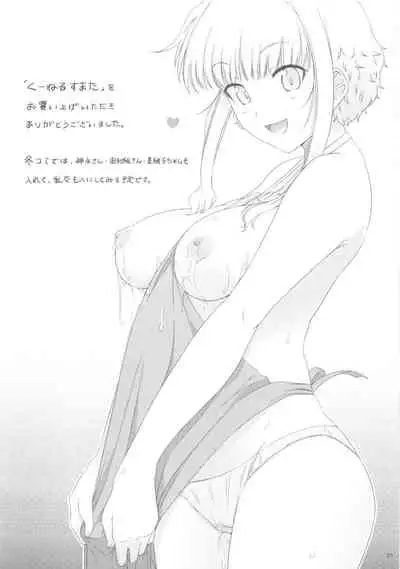 (C86) [Royal Bitch (haruhisky)] Ku-neru Sumata (Ku-neru Maruta) [Chinese] [黑色彼岸花個人漢化]