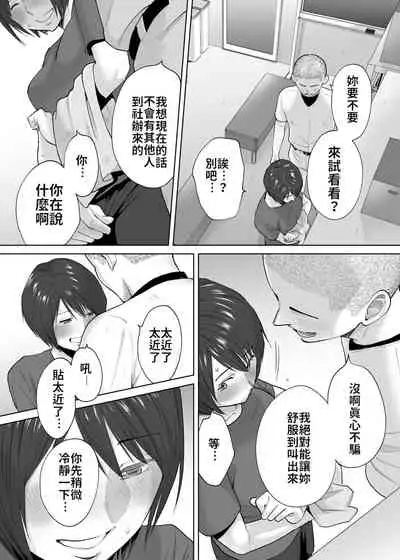 [Katsura Airi] Karami Zakari Bangaihen 2 ~Takeuchi Senpai to Bushitsu~ | 醒時同交歡番外篇2～竹內學姊與社辦～ [Chinese] [禁漫漢化組]