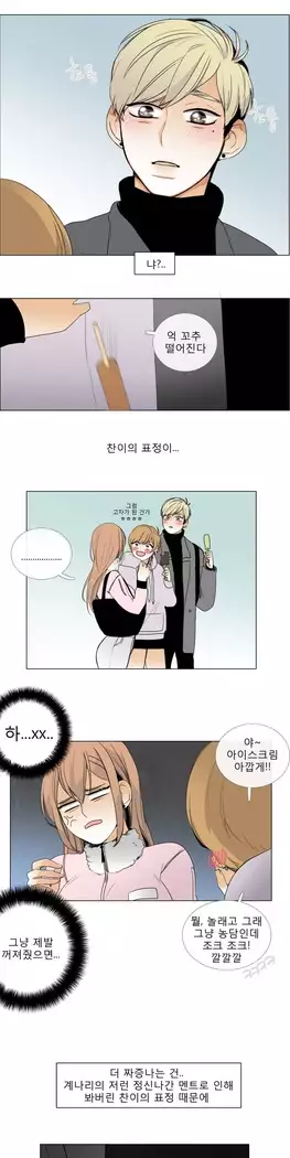 Talk to Me Ch.0-29