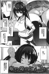 [Kaiduka] FUNI CHICHI TALE | 柔嫩美乳的童話 [Chinese]