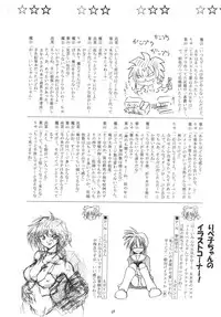 [RED RIBBON REVENGER (Various)] Zuikaku (Record of Lodoss War) [Digital]