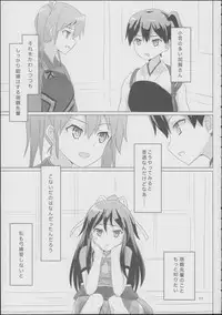 (C88) [ifpark.com (ifpark)] Katsuragi to Zuikaku to (Kantai Collection -KanColle-)