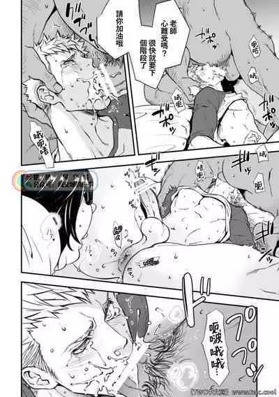 [Unknown (UNKNOWN)] Katei Kyoushi [Chinese] [同文城]