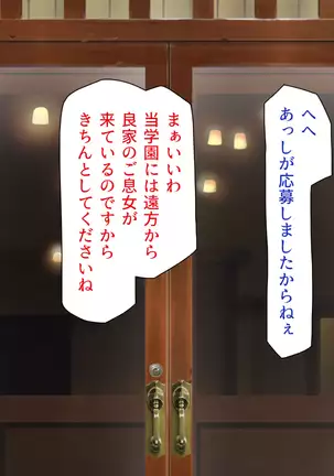 Joshiryou no Kanrinin wa Tanetsuke Oji-san Ojou-sama JK ga Oji-san Chinpo de Haramu made