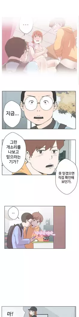 Love Navigator Ch.1-16