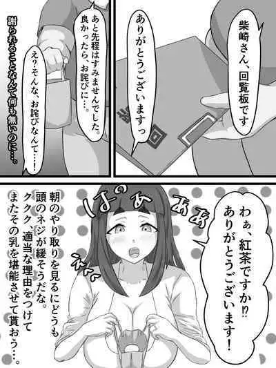Ottori Kyonyuu Tsuma no Netorare Gokinjo Tsukiai