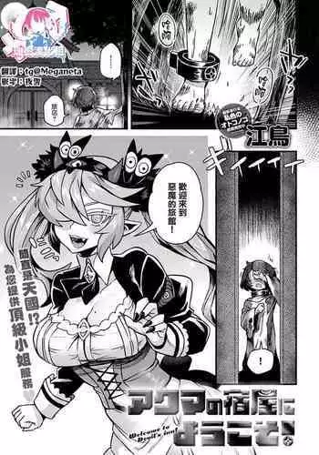 [ノス虎ダム男onメルカトル図法] 砂上の城(壊)・100円CG集【アキ篇】 /Castle・imitation (custom):eve【side-A】