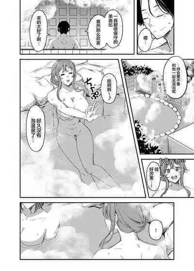 [Hyoui Lover (Hyoui Suki no Hito, Yuuma)] NTRrare Onsen Ryokou ~Tsukari Tsukareru Shinkon Tsuma~ [Chinese] [心海汉化组]