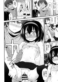 [Fujisaka Lyric] Lolicon☆Justice [Chinese] [绅士仓库汉化]