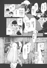 [Horihone Saizou] Gesuigai Shinsou-ban Nigo Aka