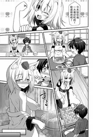 [Akuten Soushin (Kokutou Nikke)] Momiji Onee-chan to Himitsu no Otomari Ecchi (Touhou Project) [Chinese] [Kanade汉化组] [Digital]