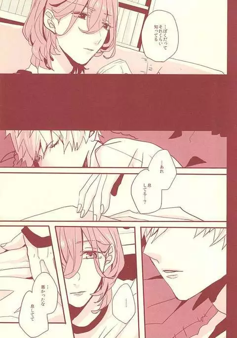 赤に残る徒花