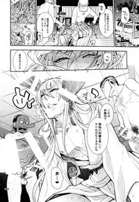 [Heavy syrup (ミツカ)] 信じて送り出した江雪さんがドスケベ寺の生臭坊主のエロ漫画みたいな修行にドハマリしてトロ顔Ｗピースハメ撮り写真付きお手紙を送ってくるなんて… (刀剣乱舞)