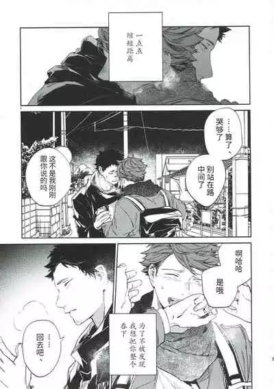 横浜の男