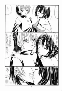 Paruko Nagashima (Chika Sekai) - Sad Sad Kiddie (Hikaru no Go)