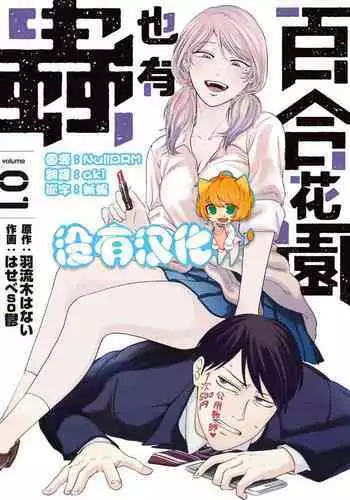 [香穂] 妖精（ファータ）のいたずら