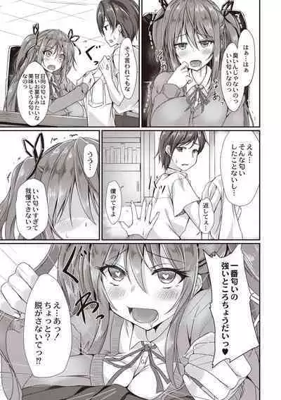 Dohentai na Kanojo