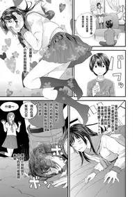 Tonari no Tonari