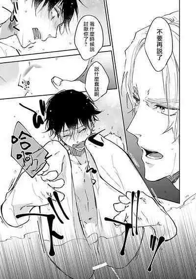 Omega wa Pink no Yume o Miru | Ω会做粉红色的梦