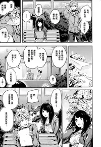 [Akagi Asahito] Icha Bitch [Chinese] [篆儀通文書坊&绅士仓库漢化]