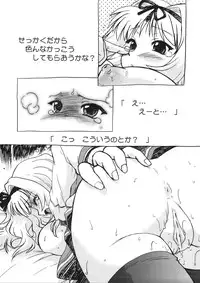 (C71) [Nazonokai (Mitamori Tatsuya)] Koharu Biyori 4 (ToHeart 2)