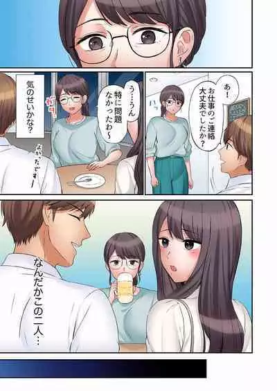 [Nanashiki Fuka] 