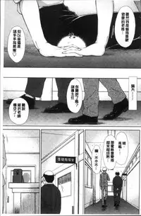 [Igarashi Shouno] Maru Maru Maru Suki na Boku no Yome ga Onna Kyoushi na Ken - She likes sexual intercourse in wives. | 很喜歡愛愛的我的妻子是女教師事件 [Chinese]