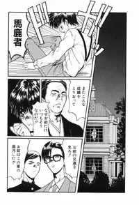 [MG JOE] TROUBLE